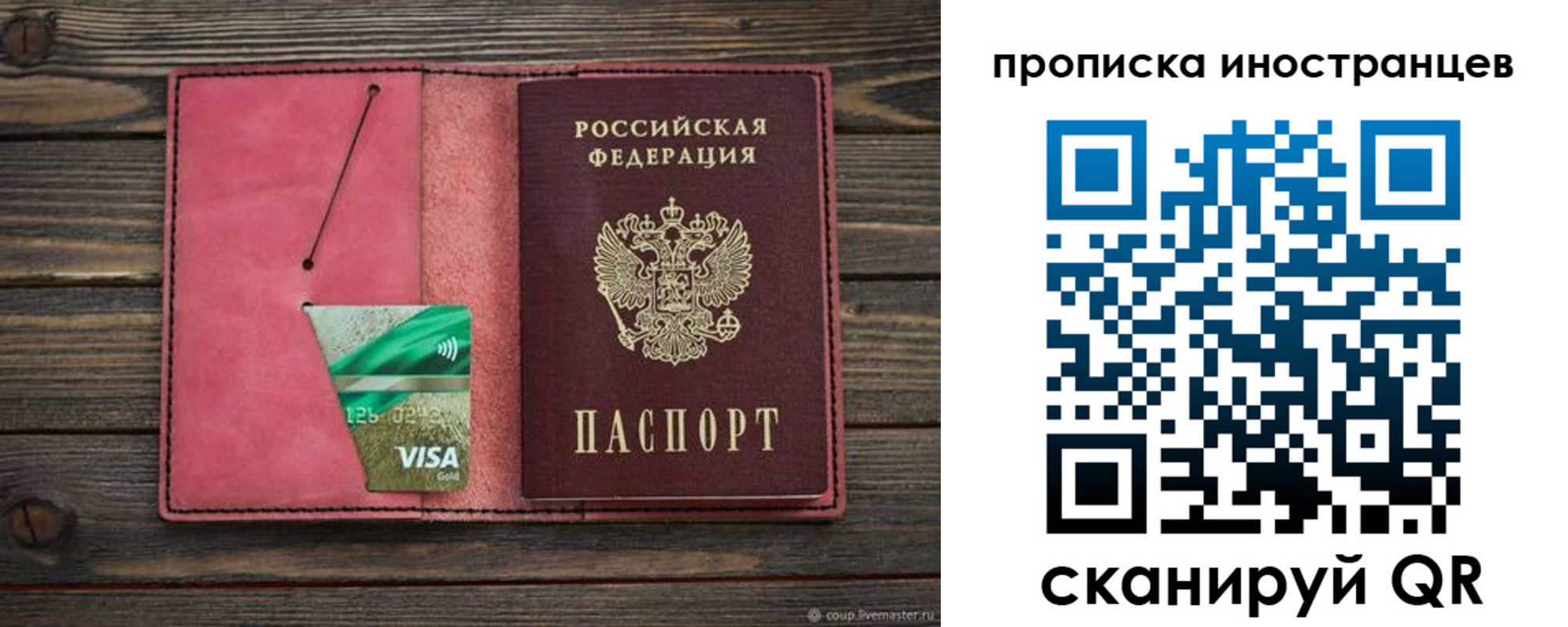 временная регистрация в Тырныаузе