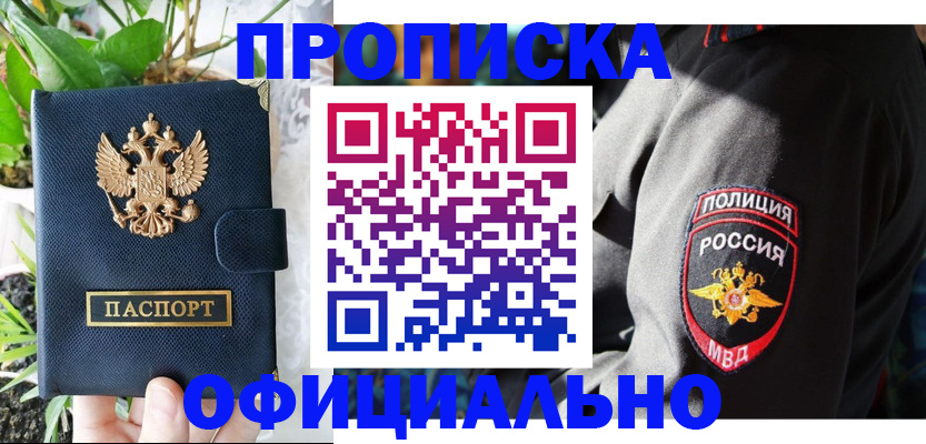 прописка для кредита в Тырныаузе